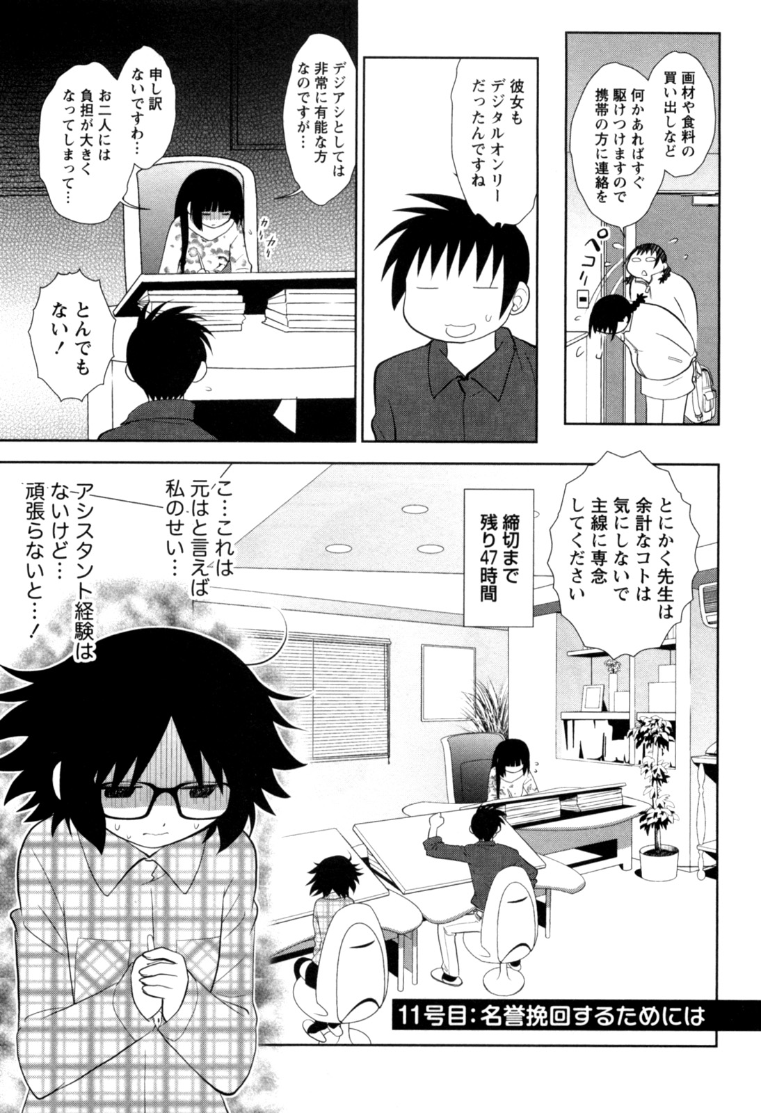 [八神健] えろまん。(仮)