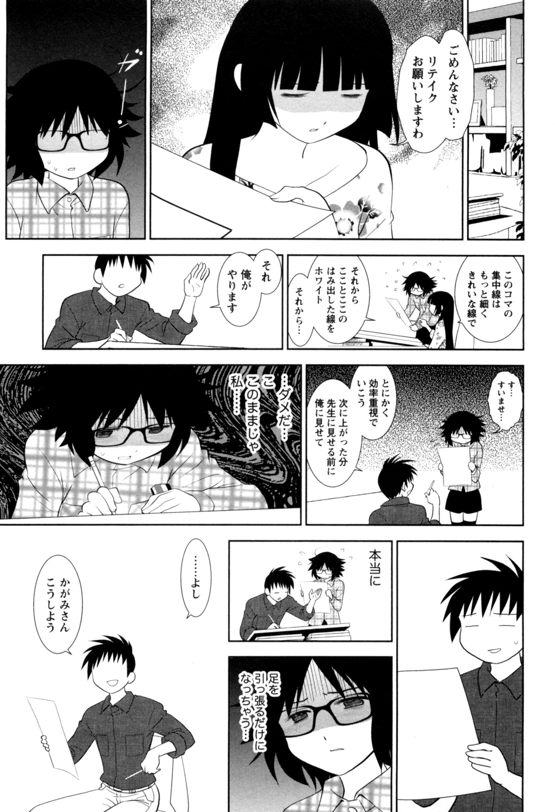 [八神健] えろまん。(仮)