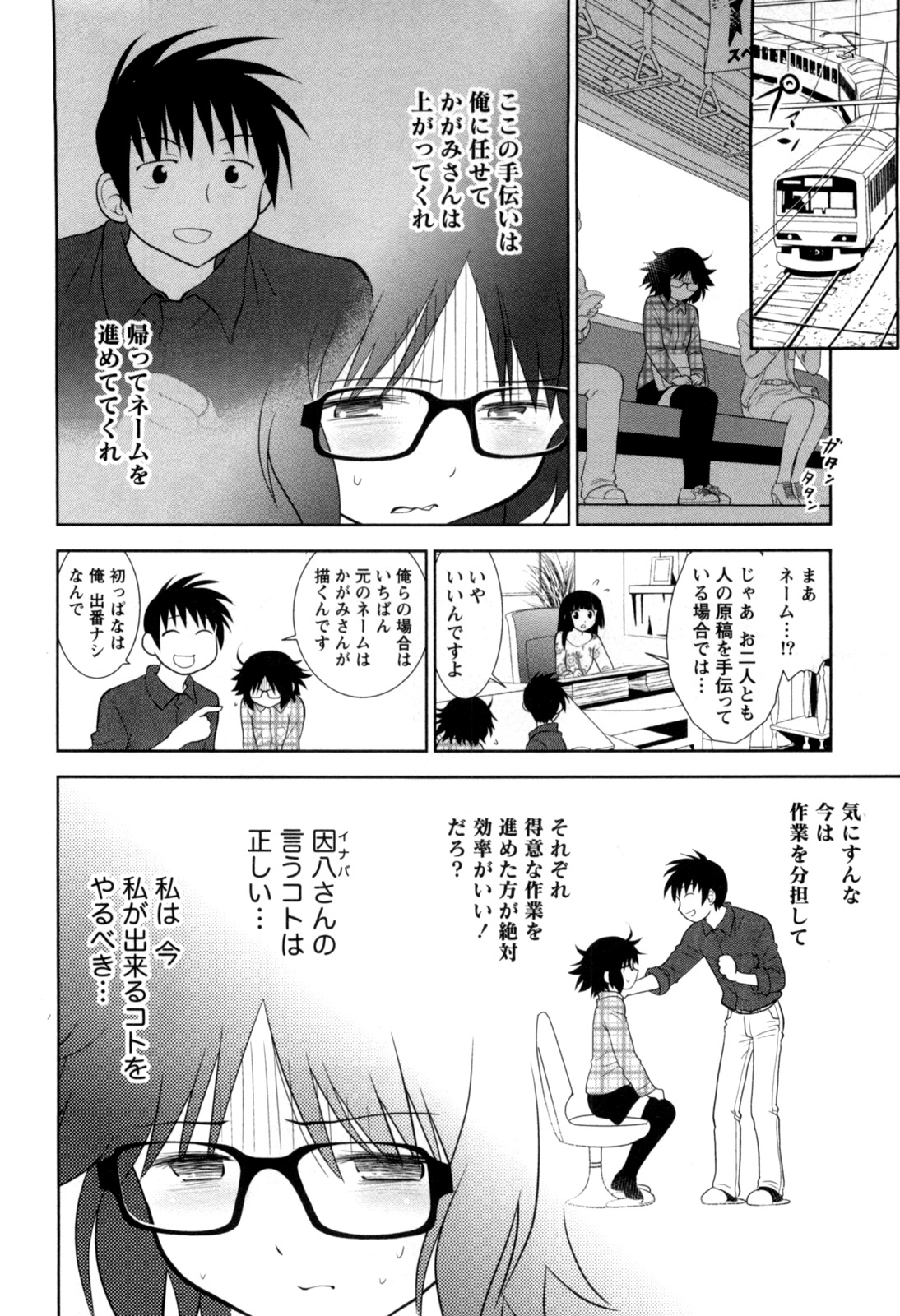 [八神健] えろまん。(仮)