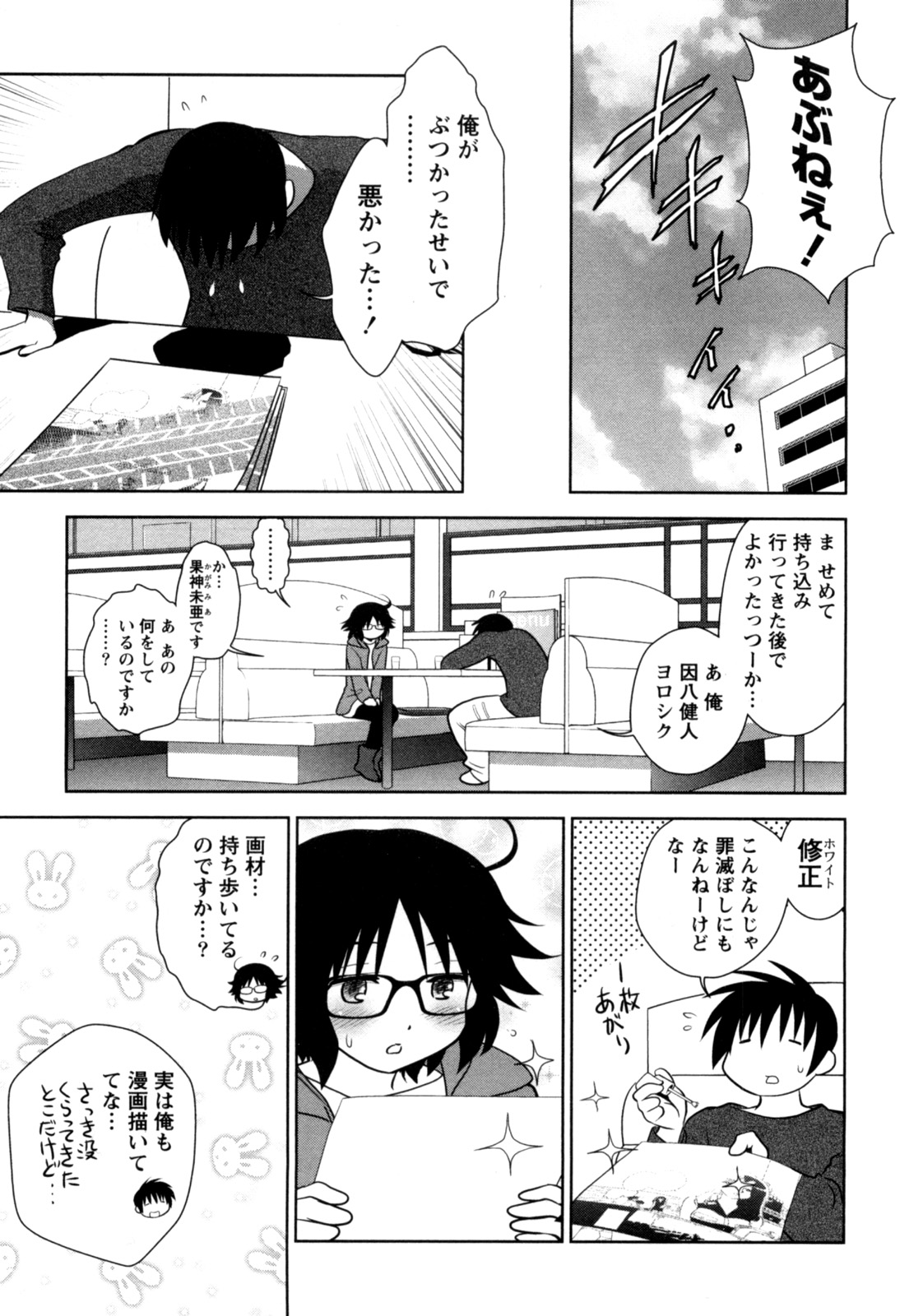 [八神健] えろまん。(仮)
