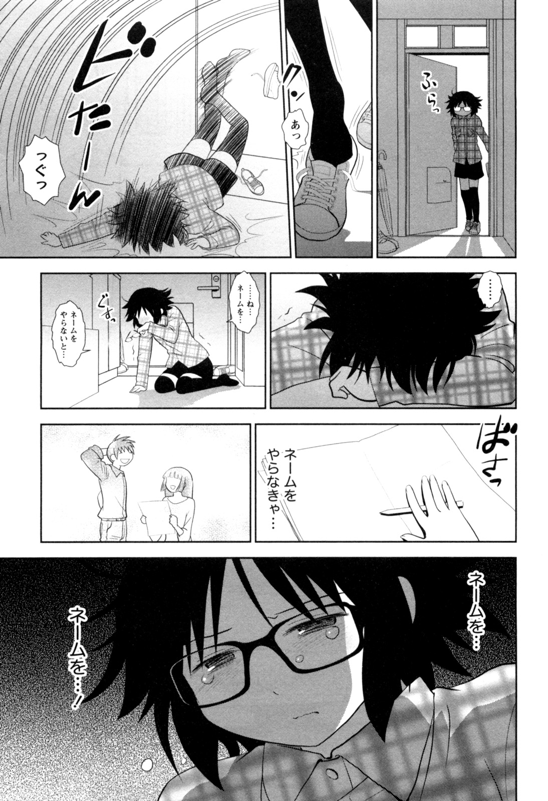 [八神健] えろまん。(仮)