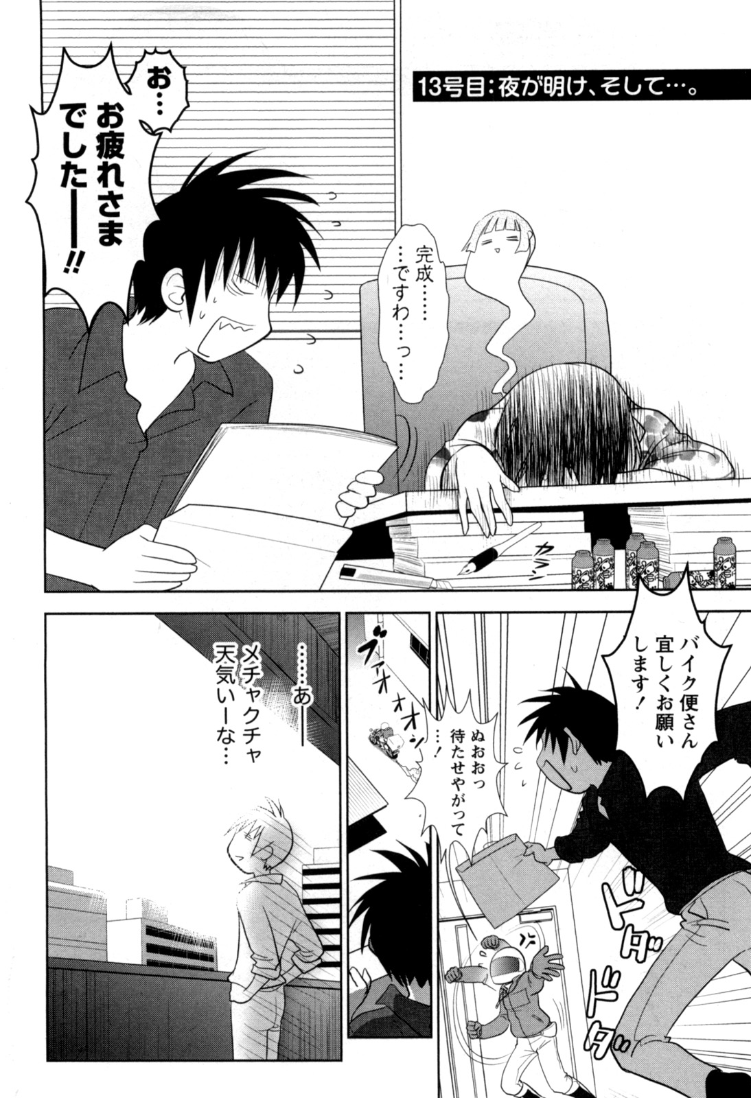 [八神健] えろまん。(仮)