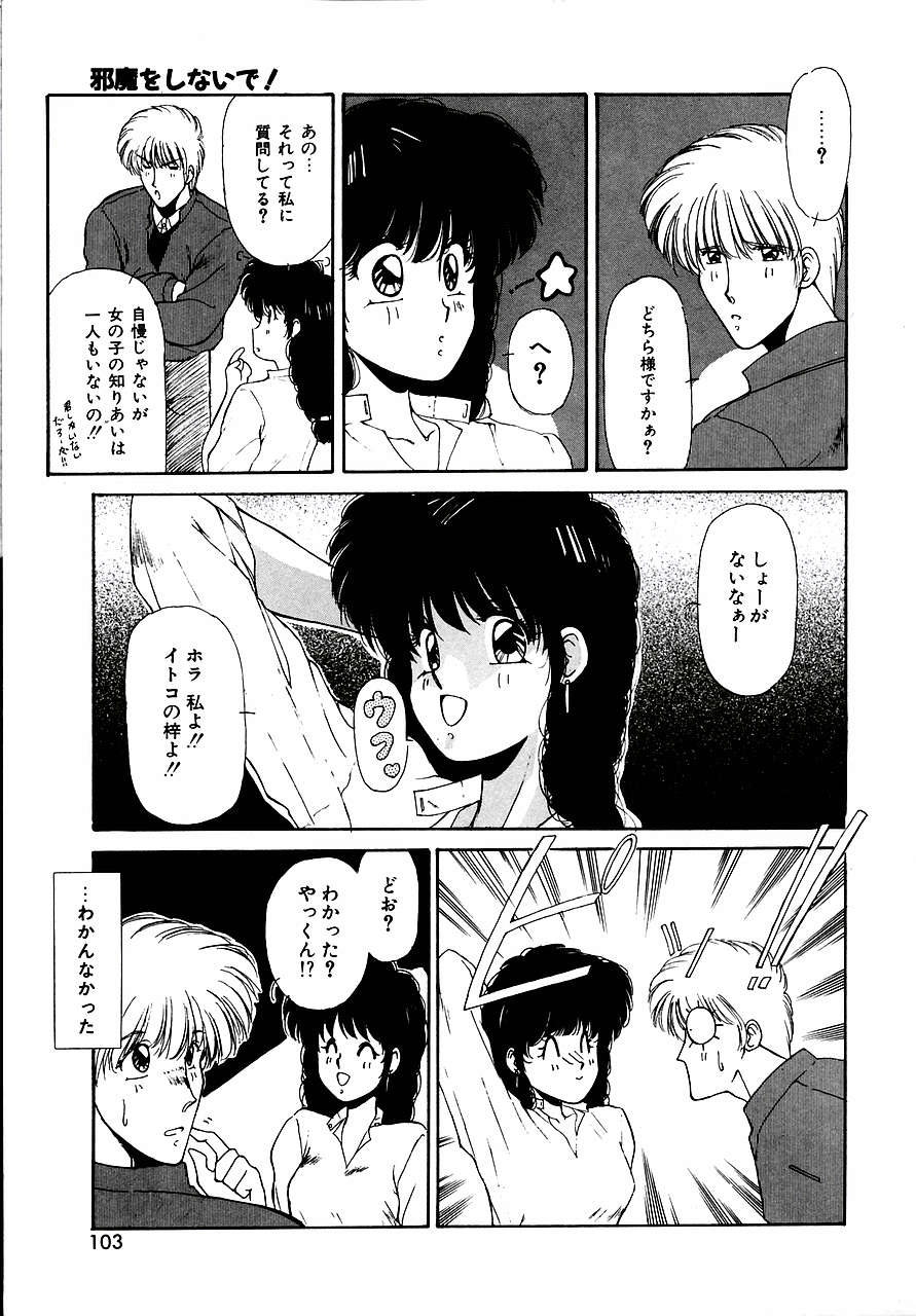 [さくら・がい] トライ・アゲイン