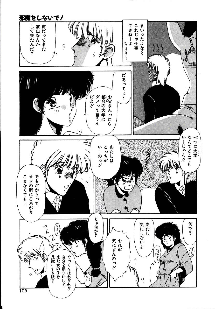 [さくら・がい] トライ・アゲイン