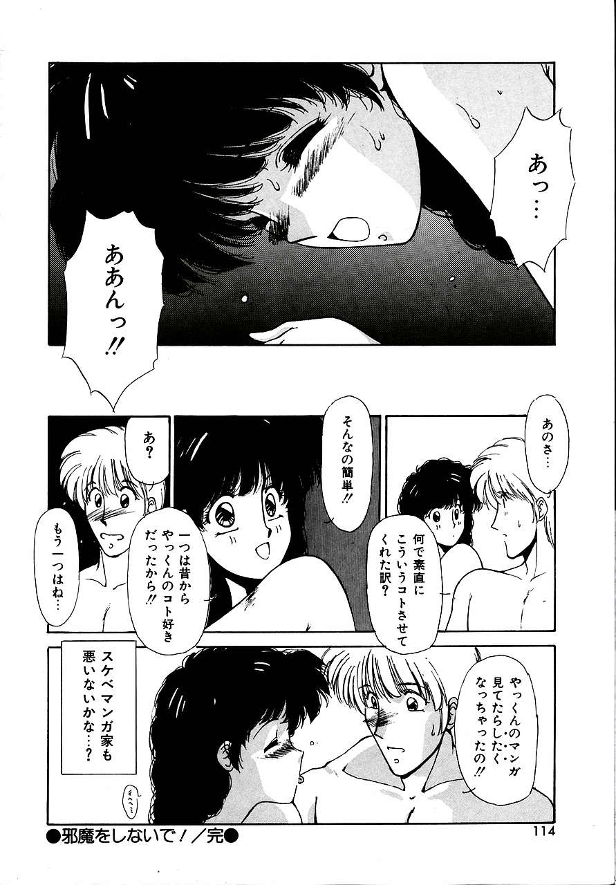 [さくら・がい] トライ・アゲイン