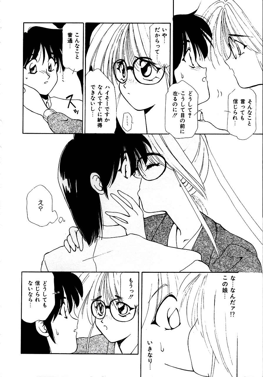 [さくら・がい] トライ・アゲイン