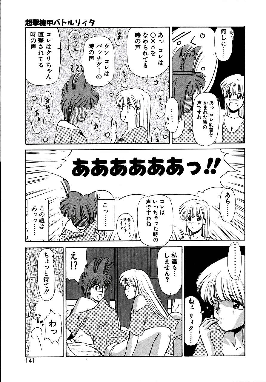 [さくら・がい] トライ・アゲイン