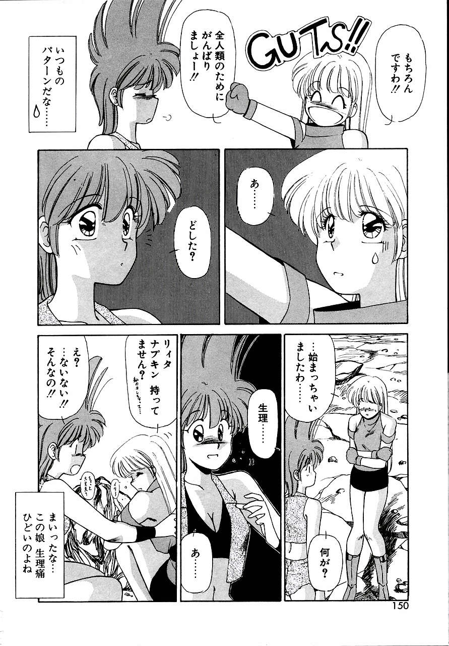 [さくら・がい] トライ・アゲイン