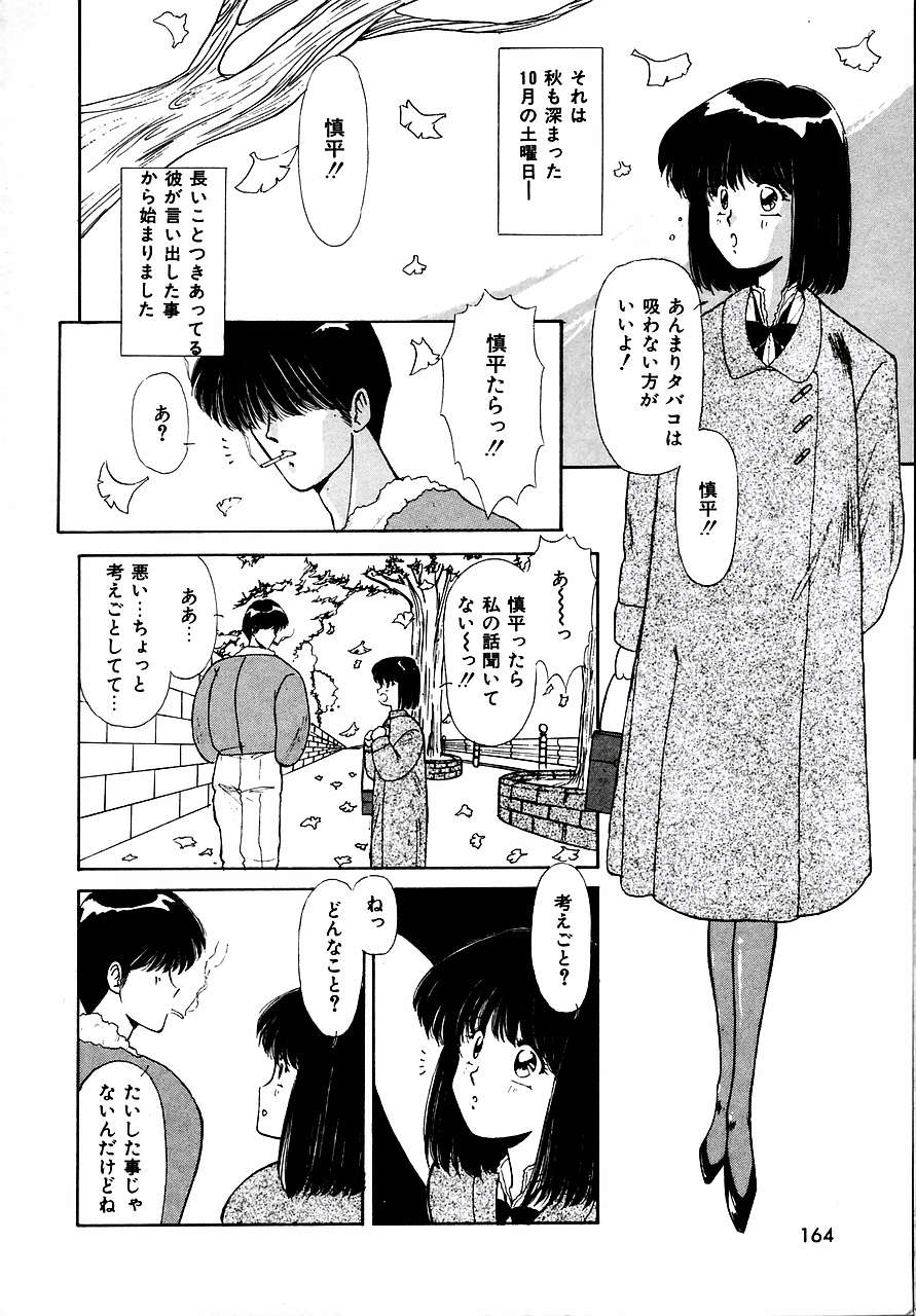 [さくら・がい] トライ・アゲイン