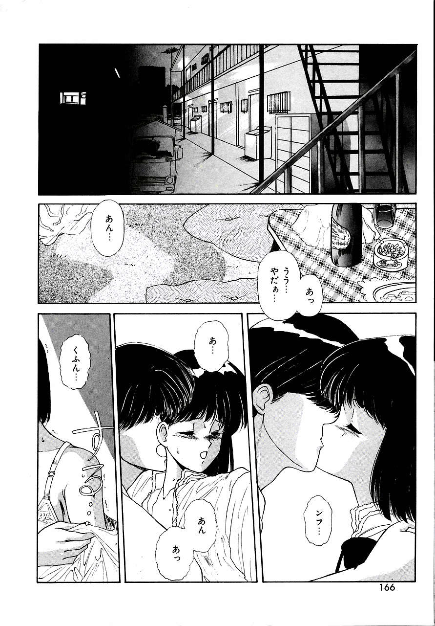 [さくら・がい] トライ・アゲイン