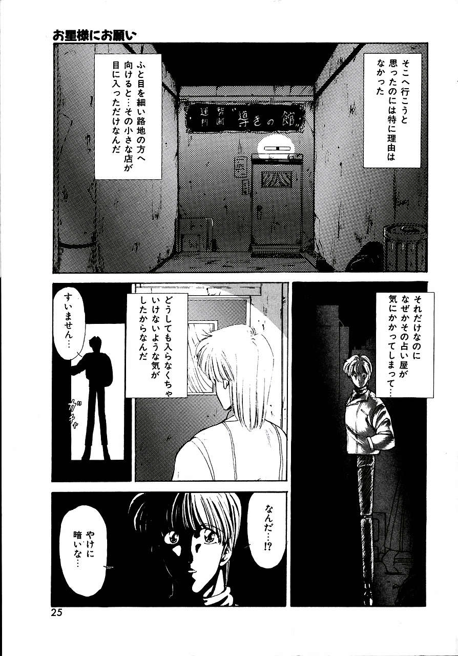[さくら・がい] トライ・アゲイン