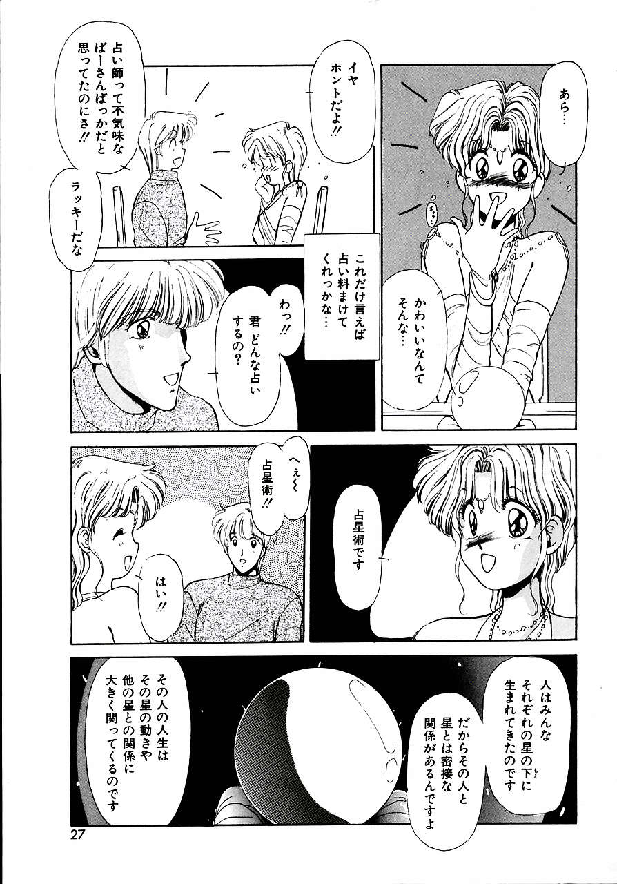 [さくら・がい] トライ・アゲイン