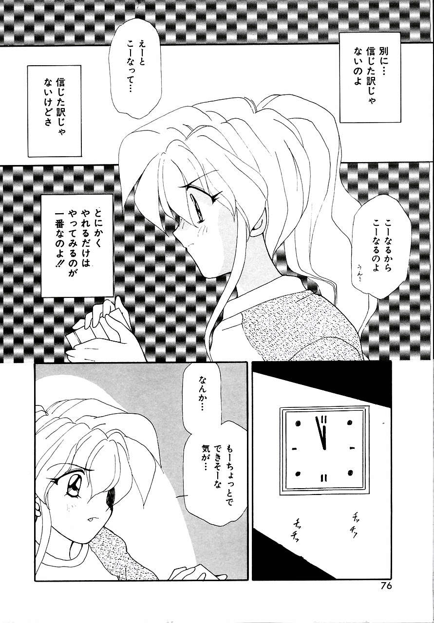 [さくら・がい] トライ・アゲイン