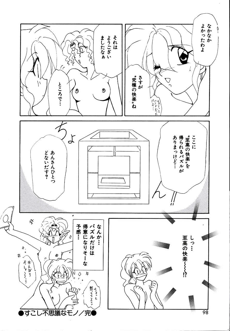[さくら・がい] トライ・アゲイン