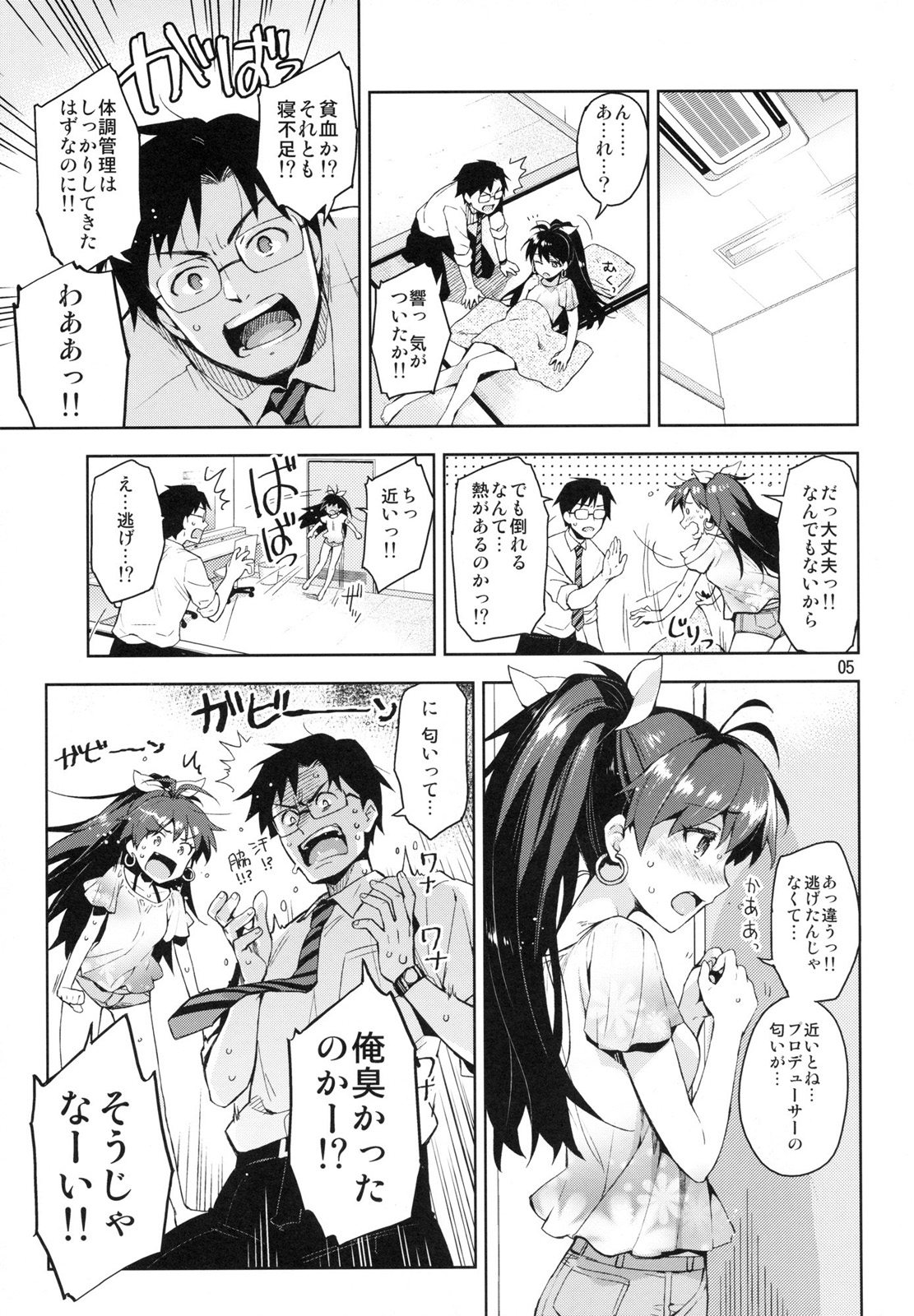 (C85) [ReDrop (宮本スモーク, おつまみ)] 響は発情期!? (アイドルマスター)