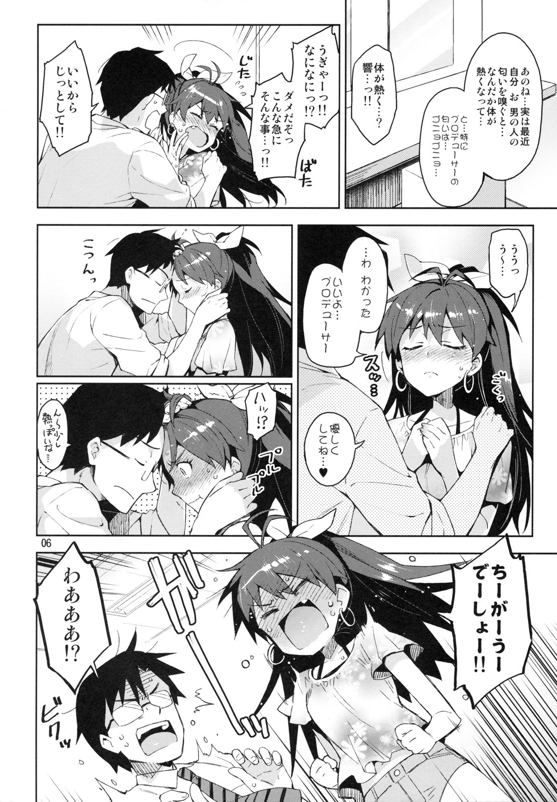 (C85) [ReDrop (宮本スモーク, おつまみ)] 響は発情期!? (アイドルマスター)