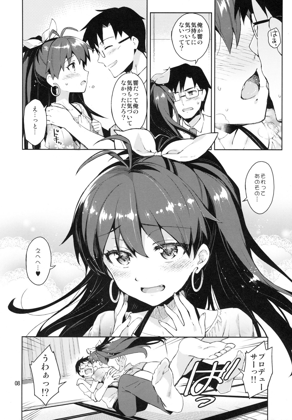 (C85) [ReDrop (宮本スモーク, おつまみ)] 響は発情期!? (アイドルマスター)