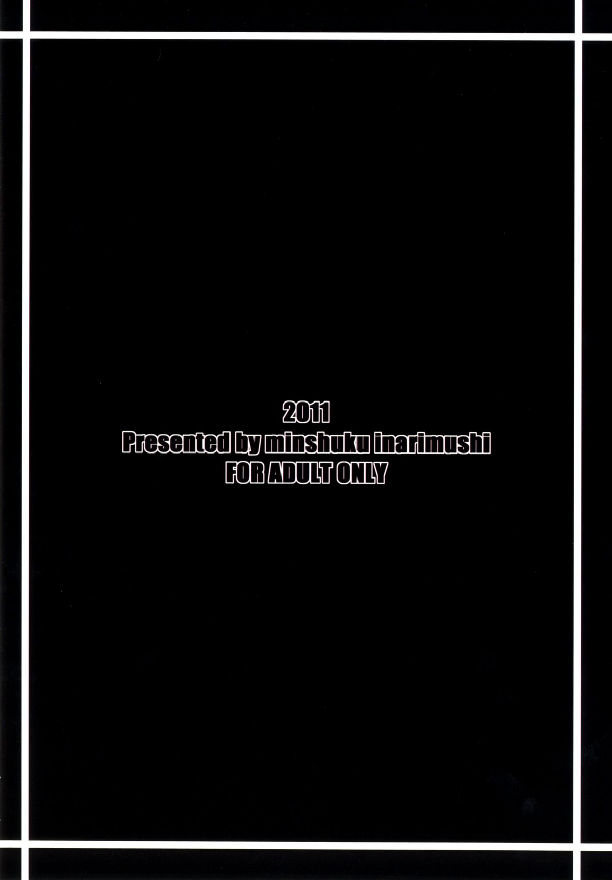 [民宿いなりむし (終焉)] 乳乱舞 Vol.08 (ストリートファイター) [DL版]