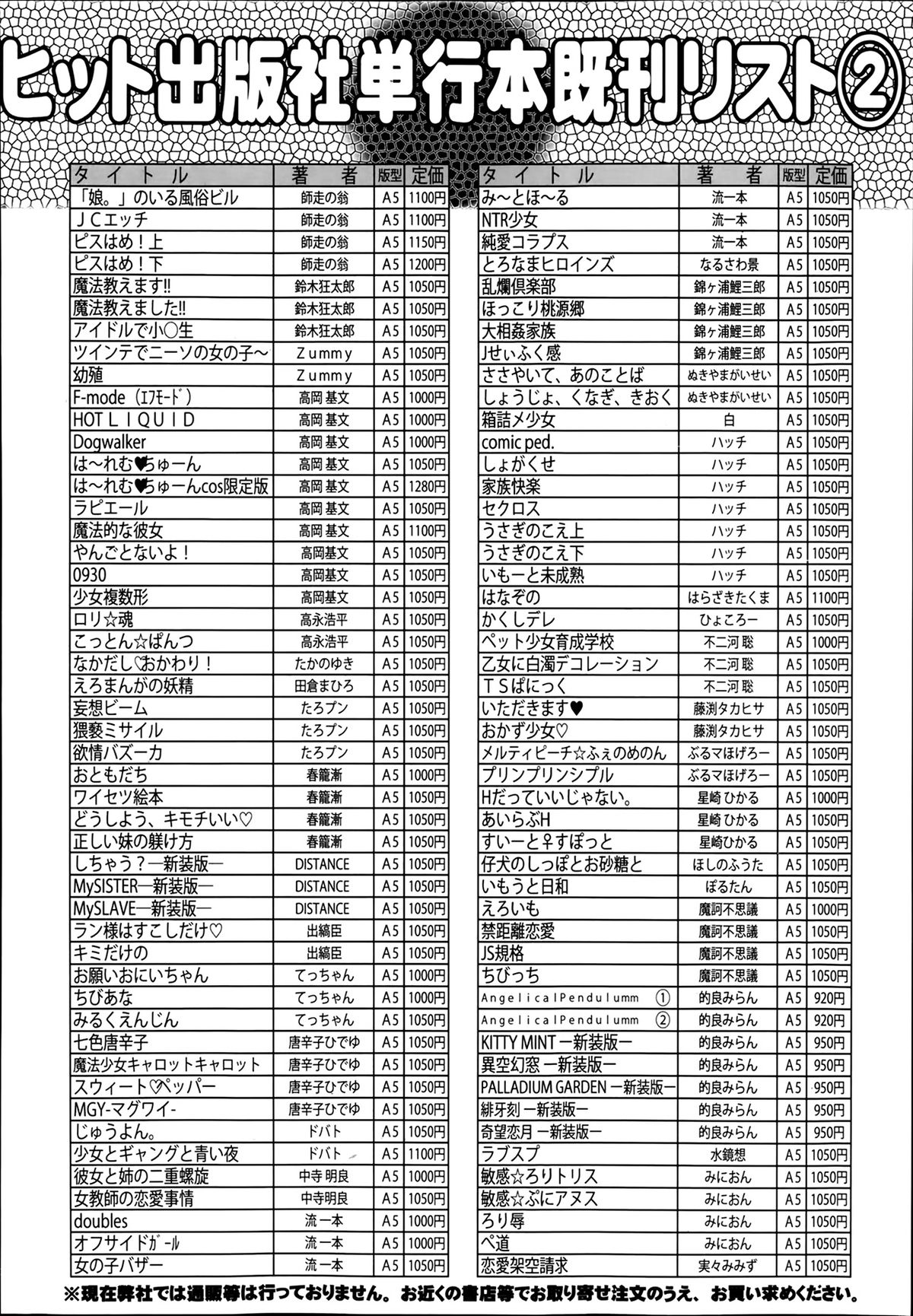 COMIC 阿吽 2014年3月号