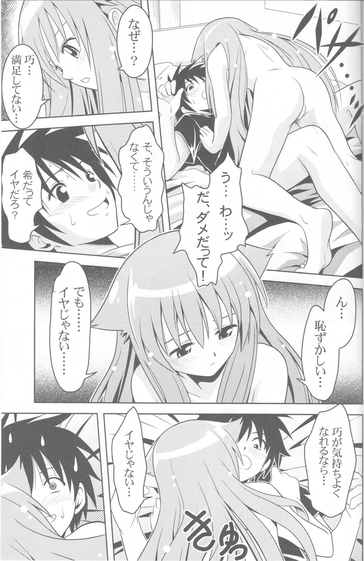 (こみトレ17) [巌魂薹 (フコリ)] じつにけしからんにゃんこ (迷い猫オーバーラン!)