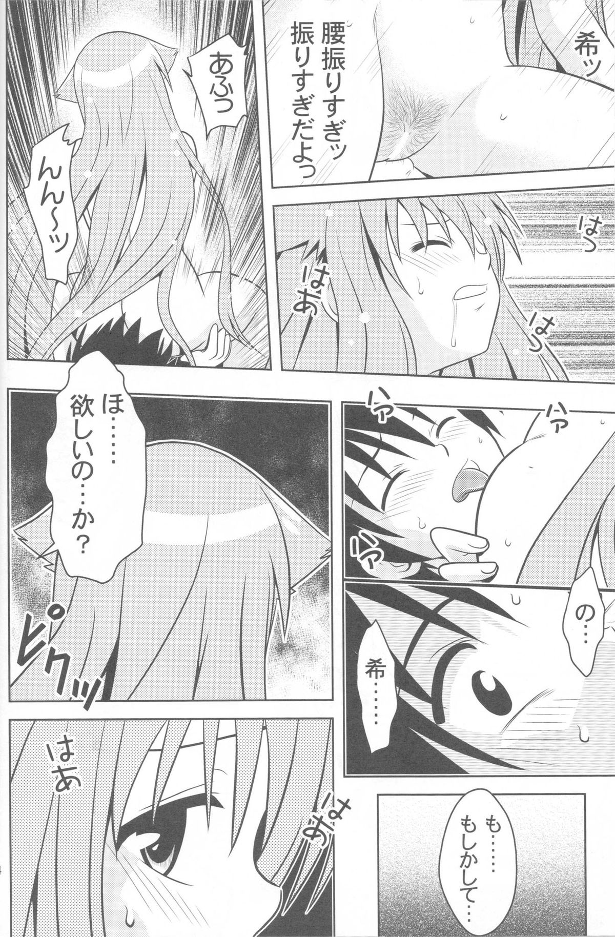 (こみトレ17) [巌魂薹 (フコリ)] じつにけしからんにゃんこ (迷い猫オーバーラン!)