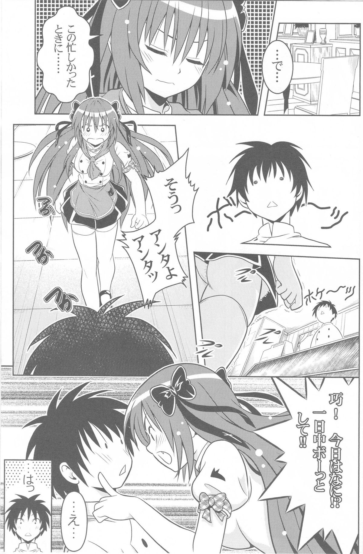 (こみトレ17) [巌魂薹 (フコリ)] じつにけしからんにゃんこ (迷い猫オーバーラン!)