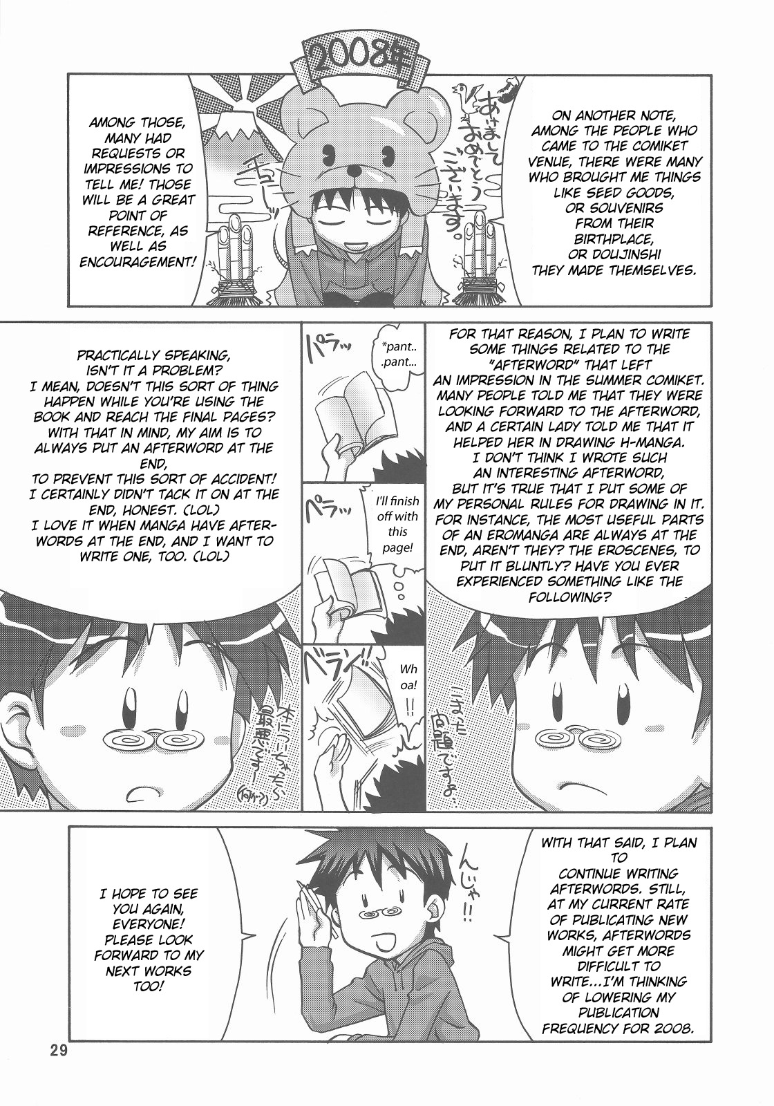 (C73) [GOLD RUSH (鈴木あどれす)] A Diva of Healing IV (機動戦士ガンダムSEED DESTINY) [英訳]