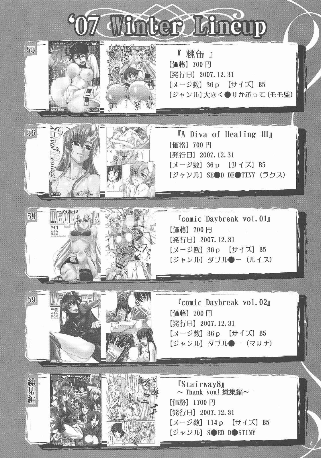 (C73) [GOLD RUSH (鈴木あどれす)] A Diva of Healing IV (機動戦士ガンダムSEED DESTINY) [英訳]