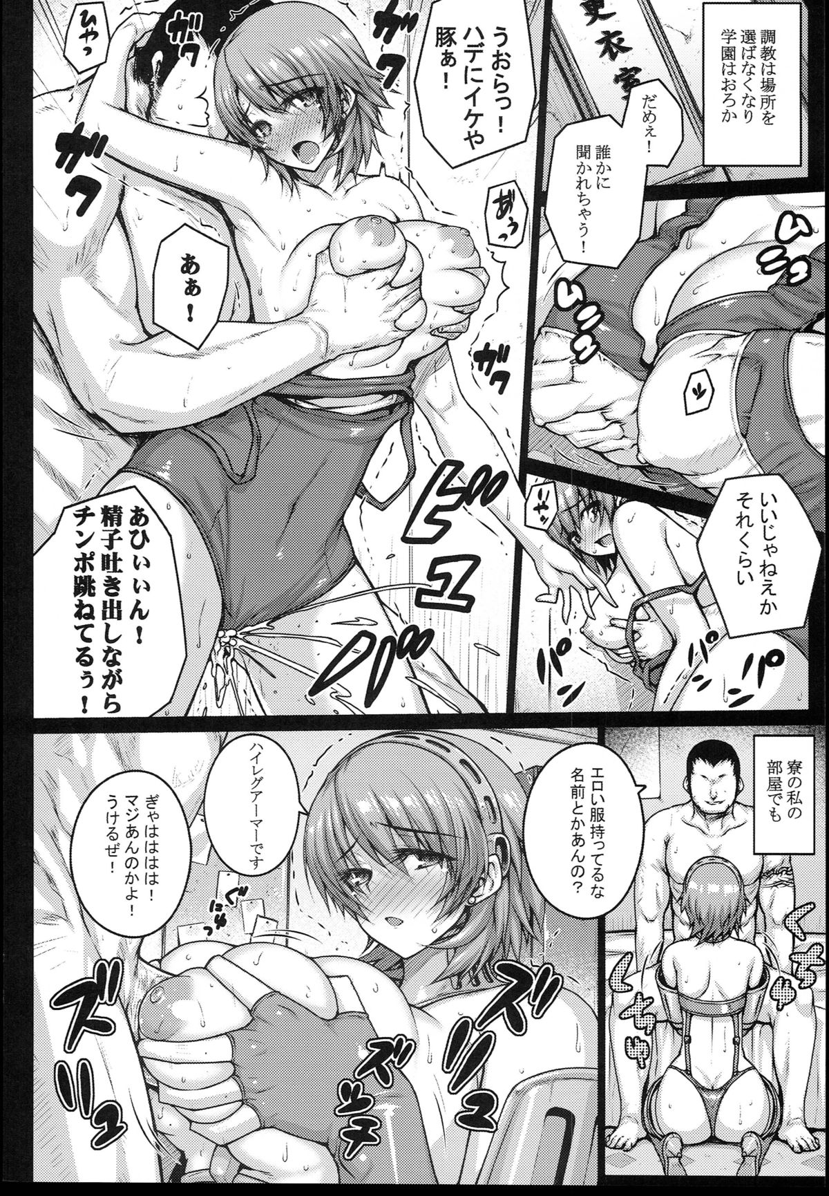(C85) [だらぶち堂 (だらぶち)] CONCEIVE (ペルソナ3)