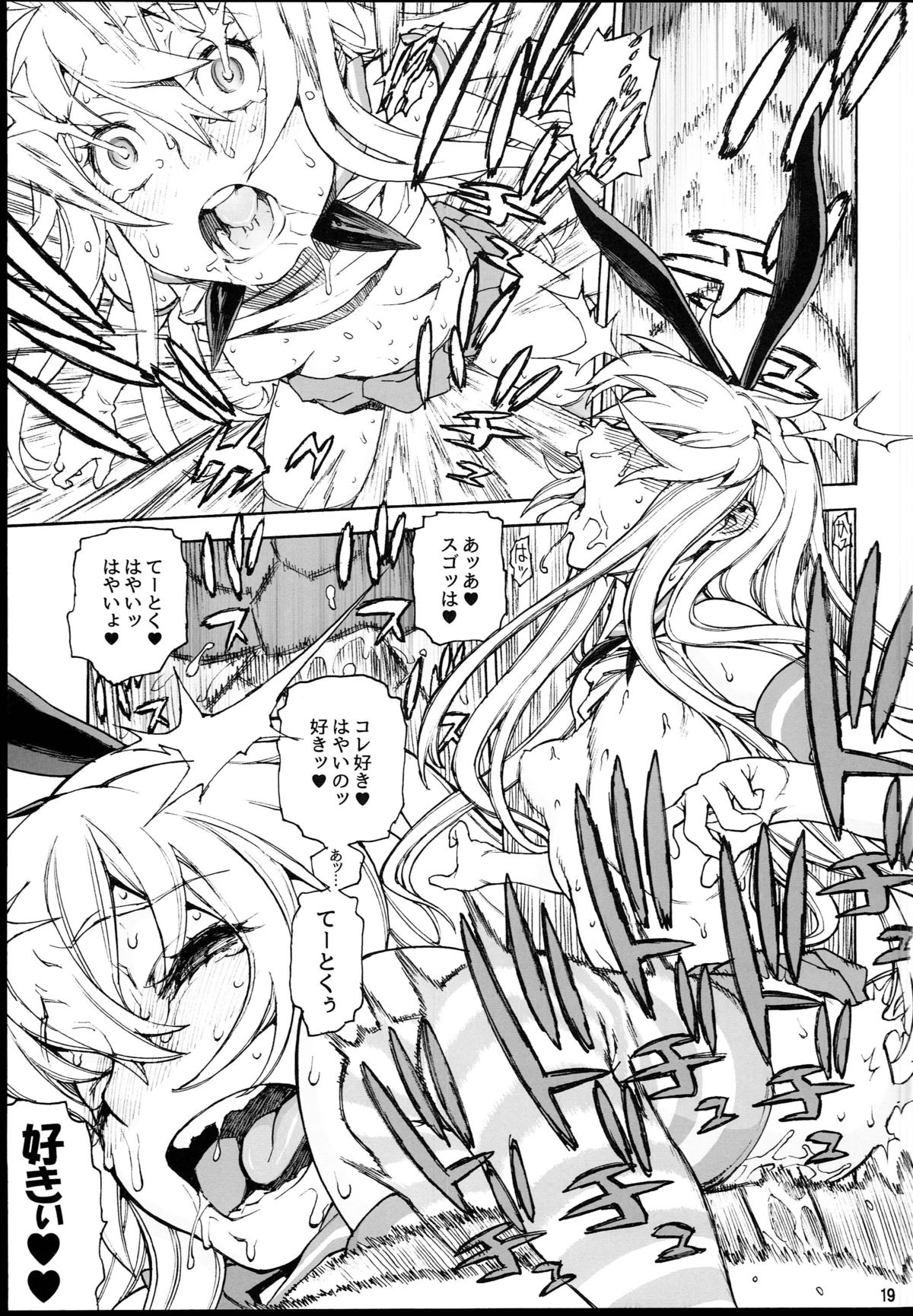 (C85) [DECOッパチ (ヒヂリレイ)] しまかぜイッきまーす！ (艦隊これくしょん -艦これ-)