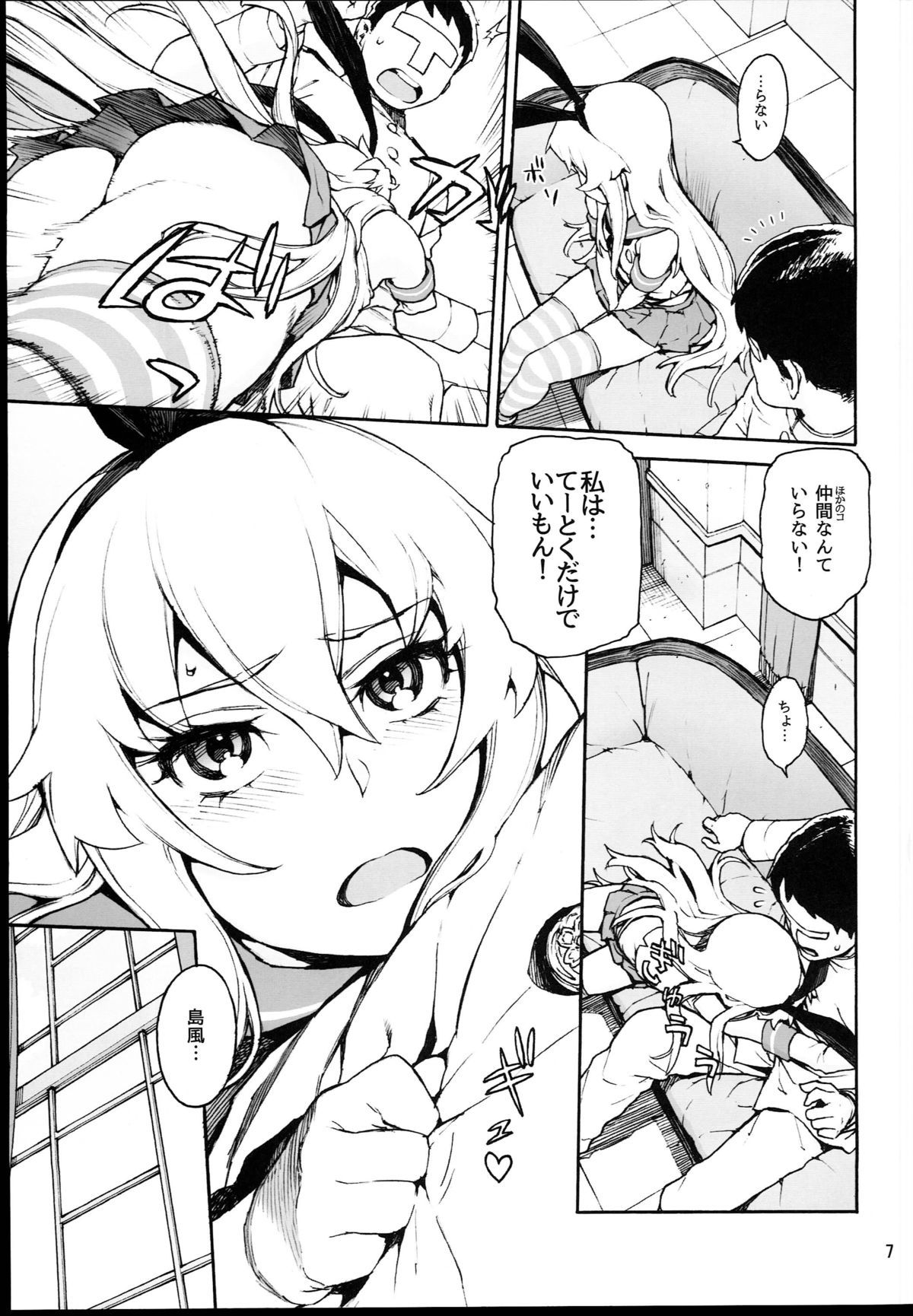 (C85) [DECOッパチ (ヒヂリレイ)] しまかぜイッきまーす！ (艦隊これくしょん -艦これ-)