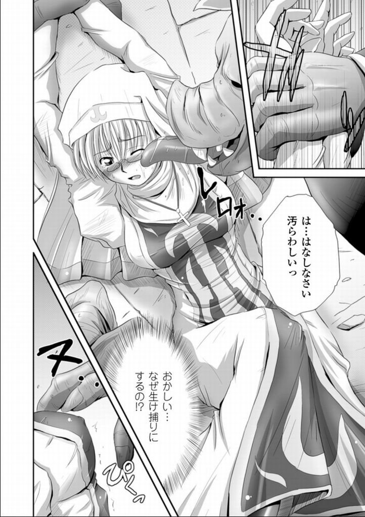 [faith] 性なる戦い [DL版]
