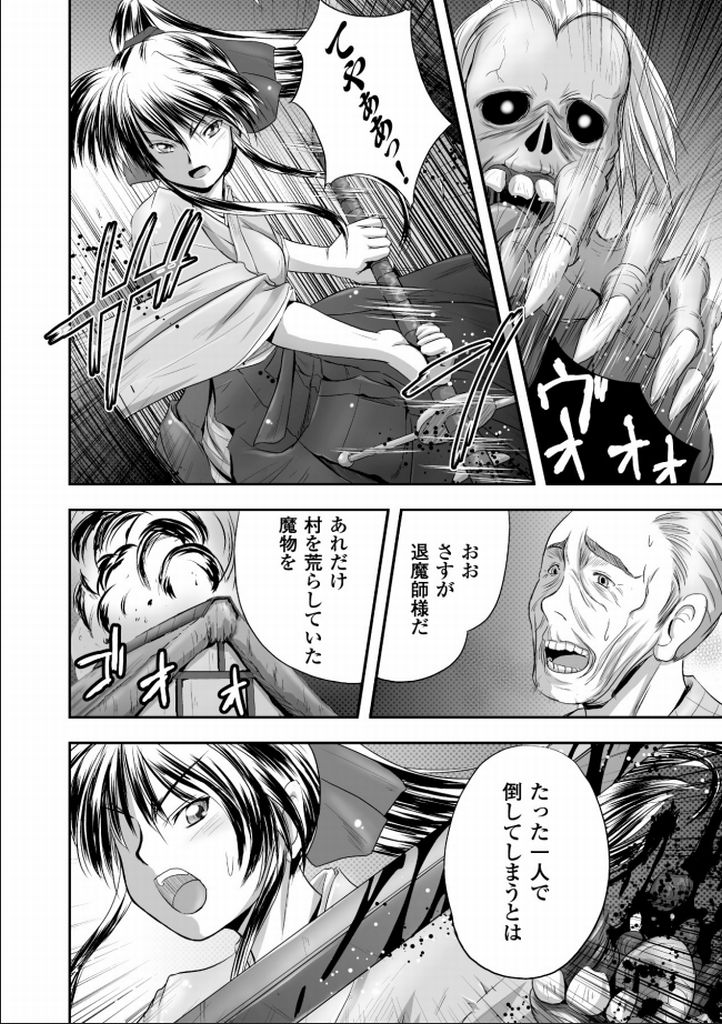 [faith] 性なる戦い [DL版]