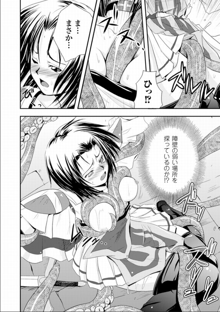 [faith] 性なる戦い [DL版]