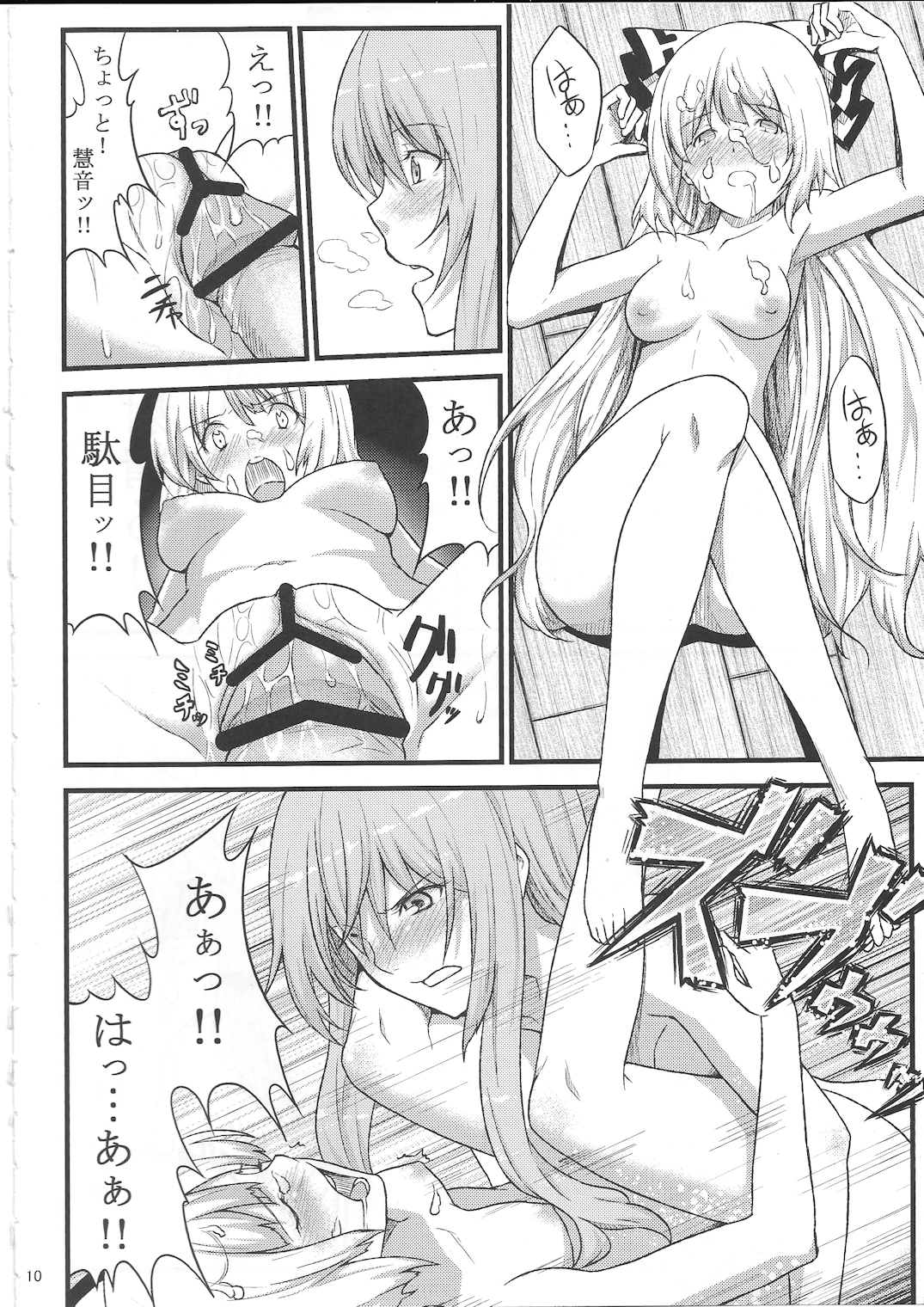 (例大祭7) [広十練習帖 (広弥)] ケイネトモコウノホン (東方Project)