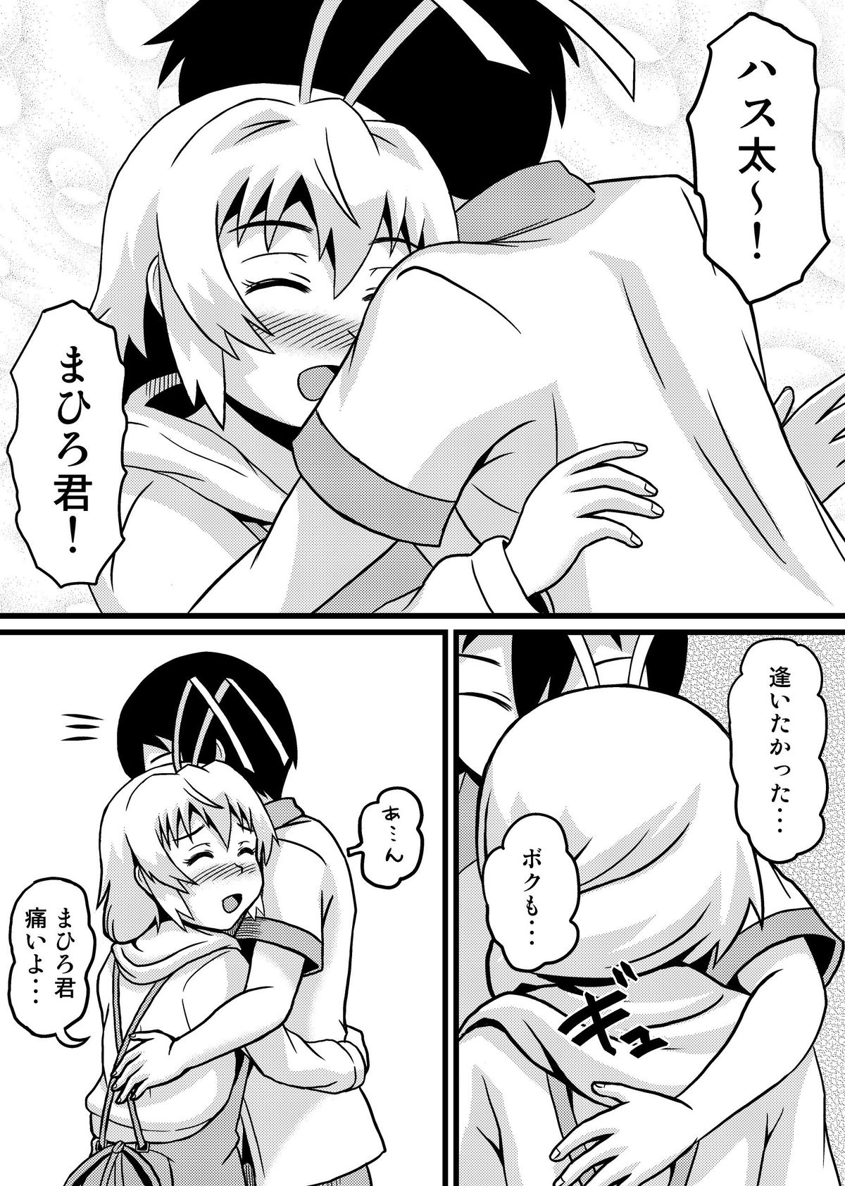 [つけもん堂] ニャル子さんのハス太君ルート2 ～セラエノへようこそ～ (這いよれ！ニャル子さん) [DL版]