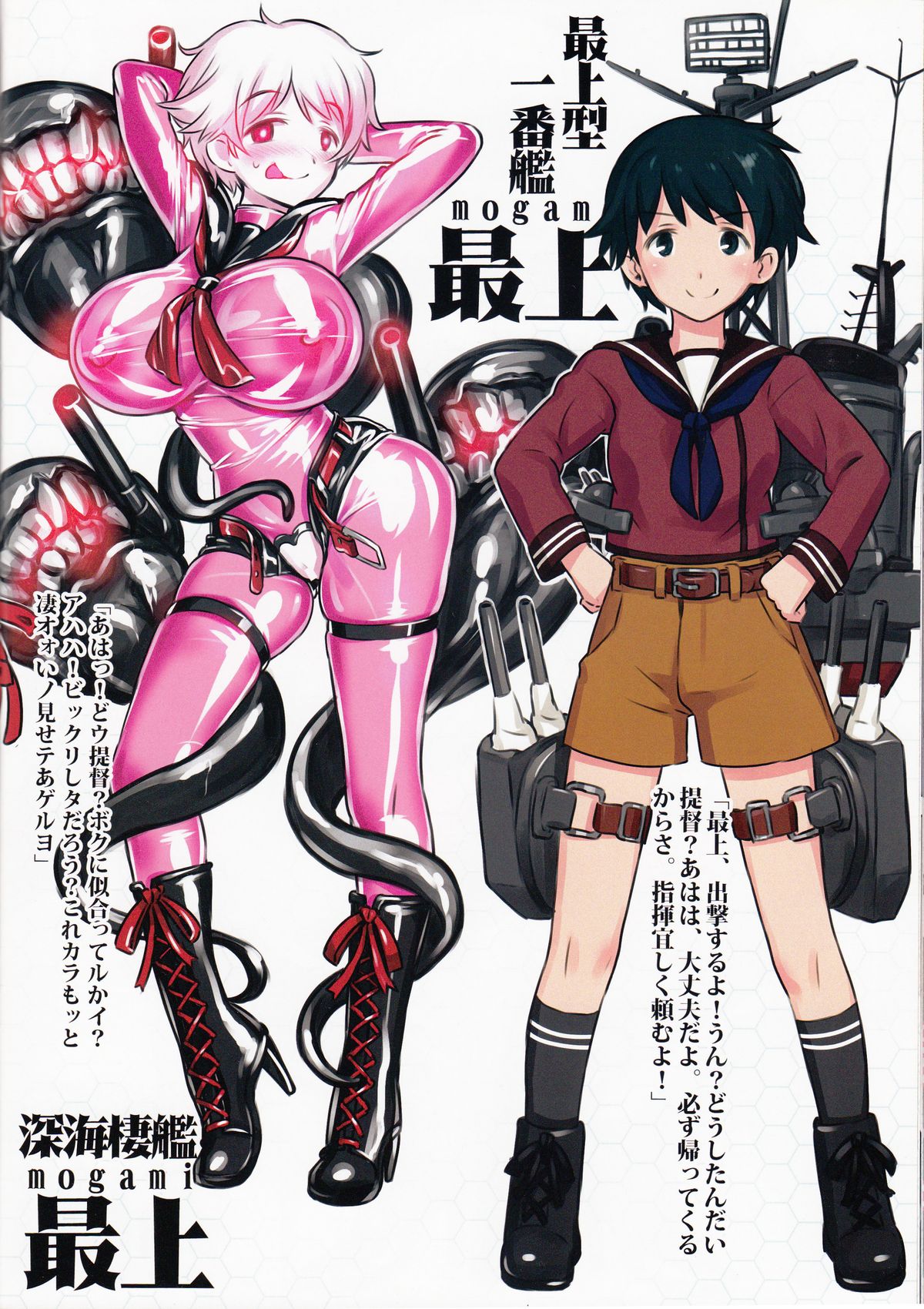 (C85) [774ハウス (774)] 深海棲艦化艦娘レポート (艦隊これくしょん-艦これ-)