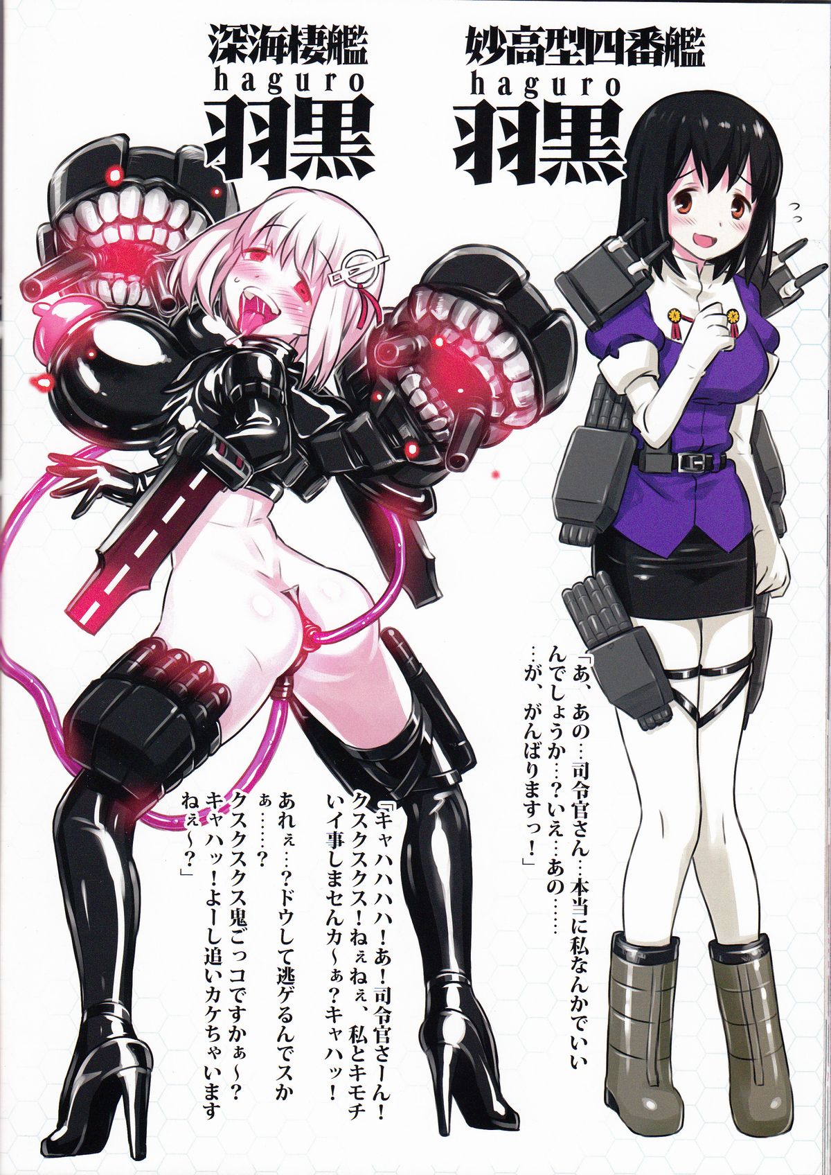 (C85) [774ハウス (774)] 深海棲艦化艦娘レポート (艦隊これくしょん-艦これ-)