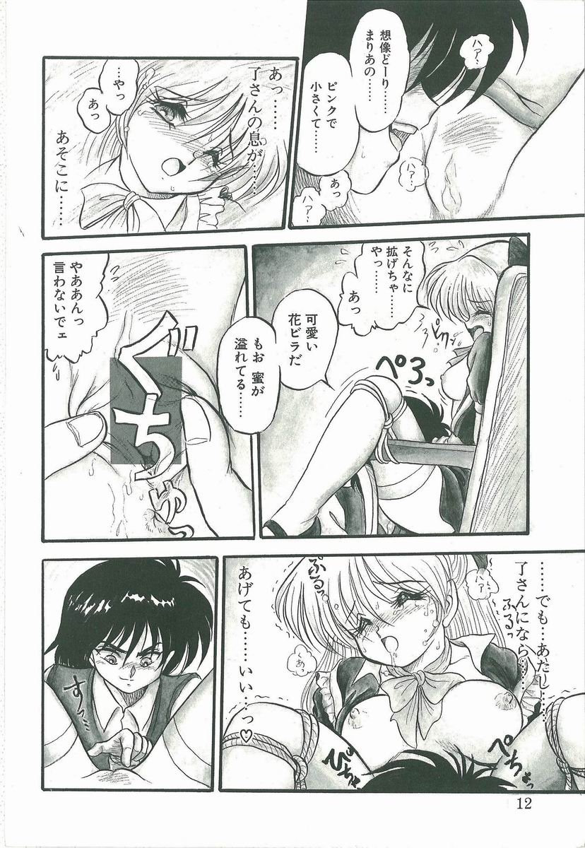 [シン・ツグル] 君の名はまりあ