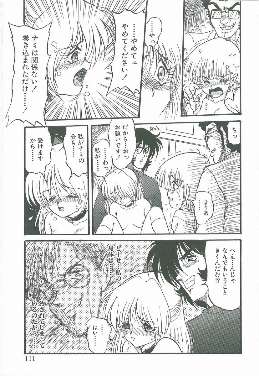 [シン・ツグル] 君の名はまりあ