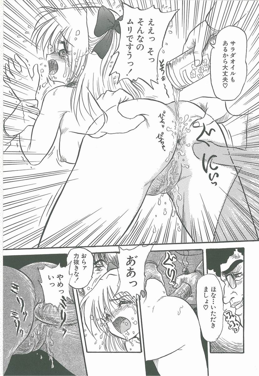 [シン・ツグル] 君の名はまりあ