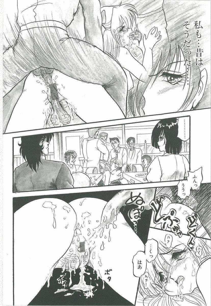 [シン・ツグル] 君の名はまりあ