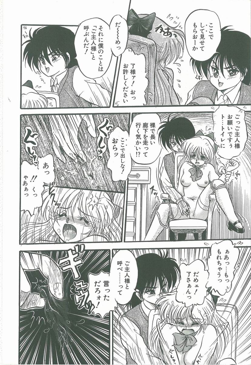 [シン・ツグル] 君の名はまりあ