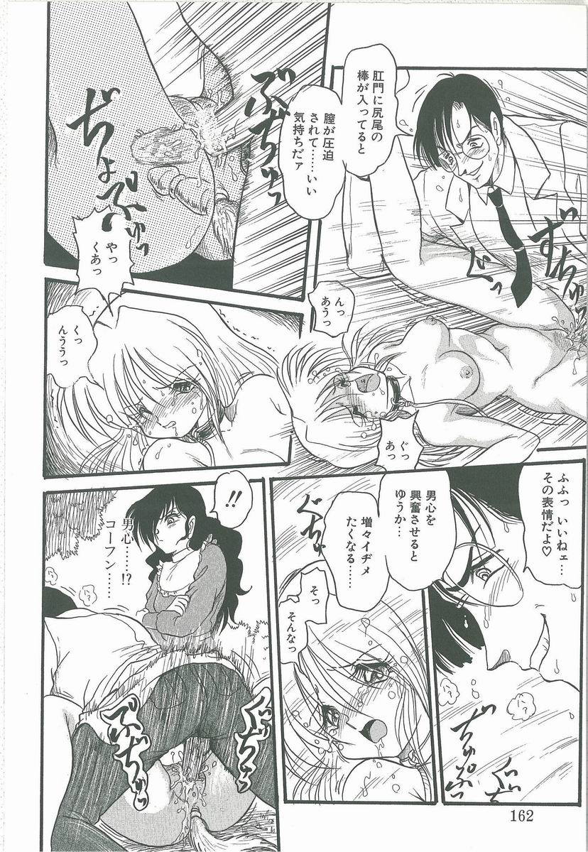 [シン・ツグル] 君の名はまりあ