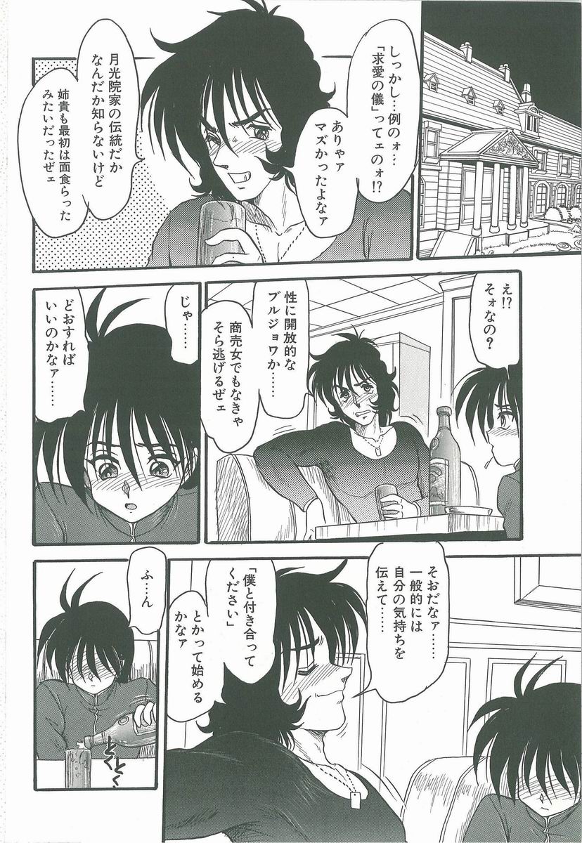 [シン・ツグル] 君の名はまりあ