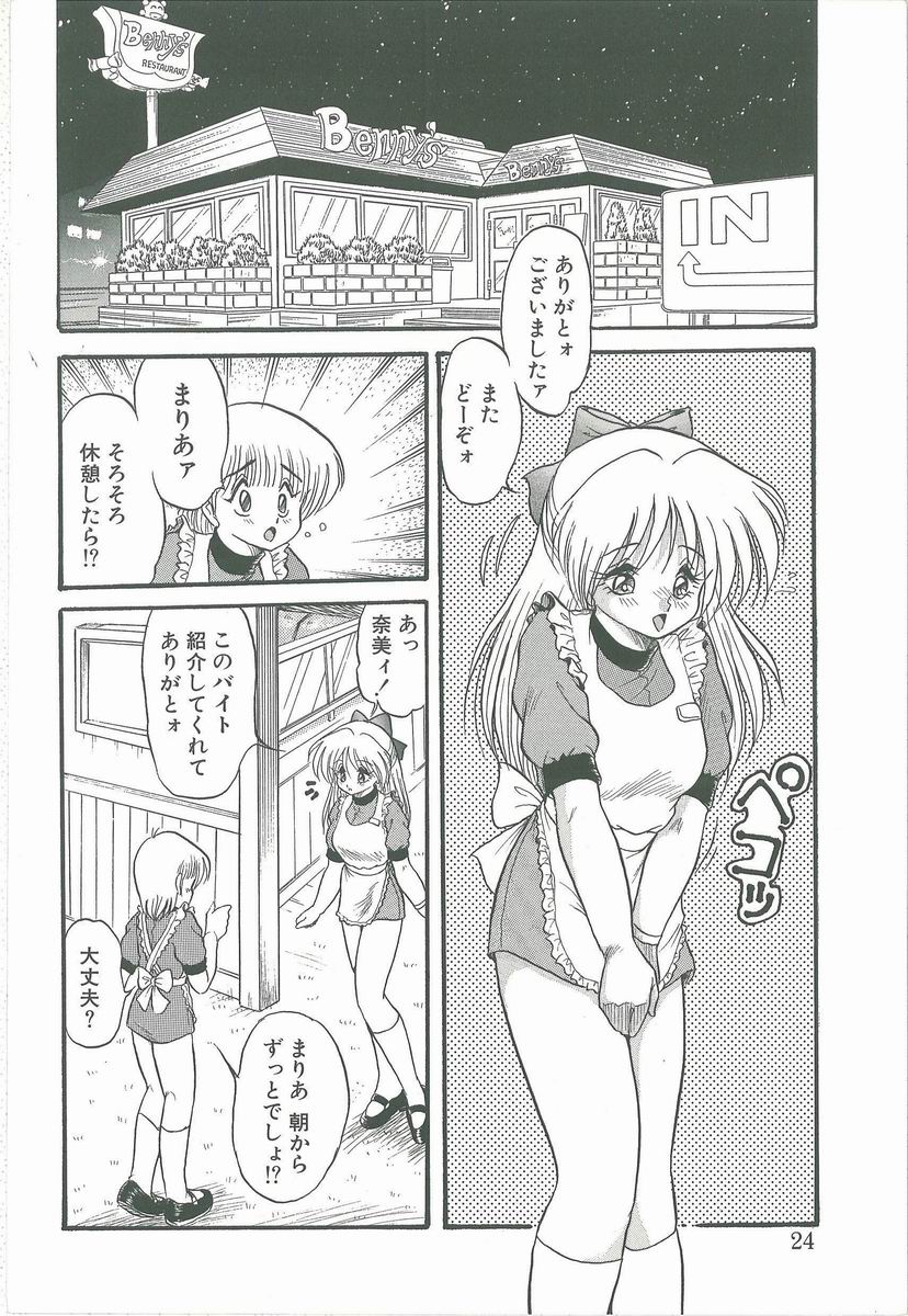 [シン・ツグル] 君の名はまりあ