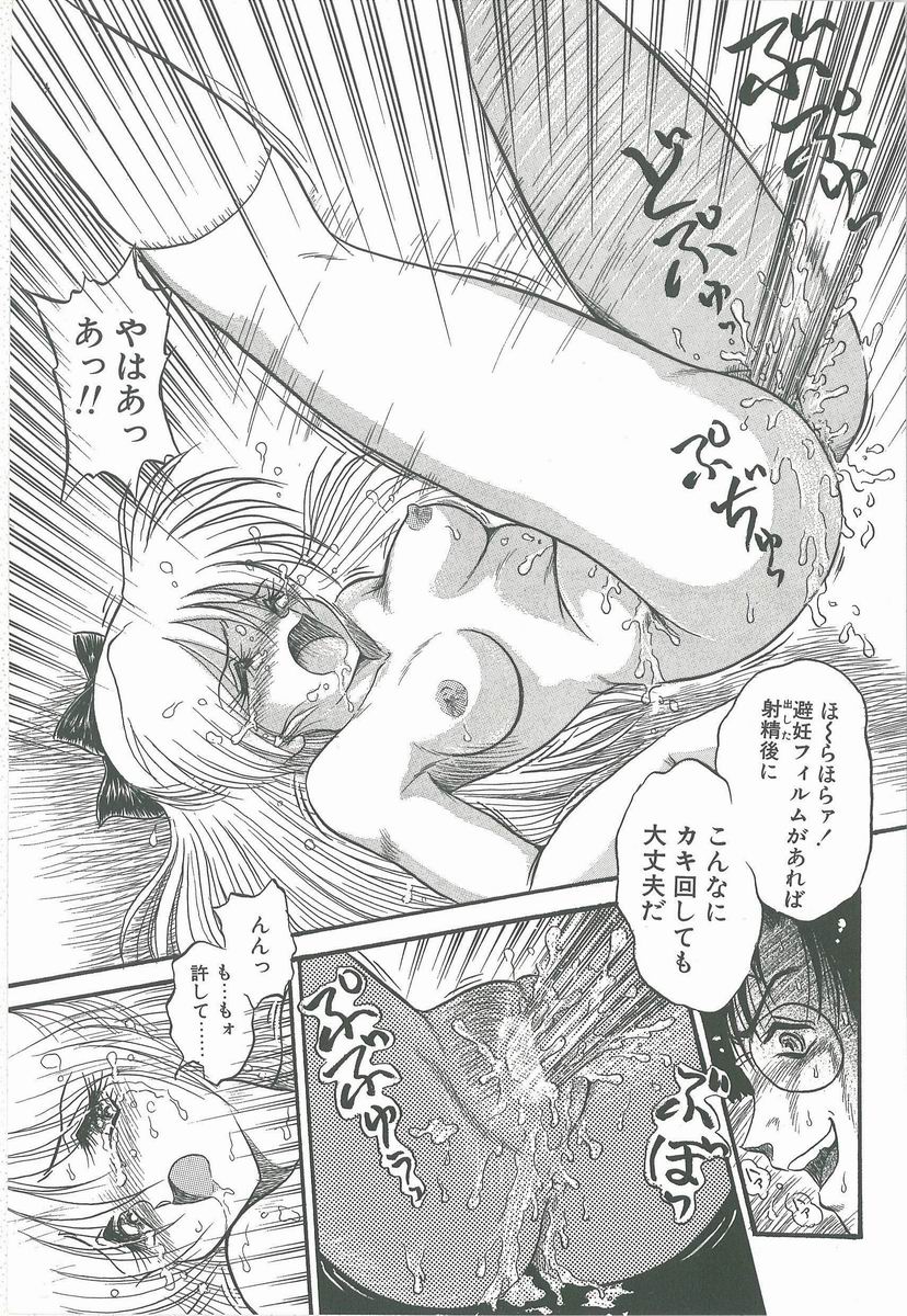 [シン・ツグル] 君の名はまりあ