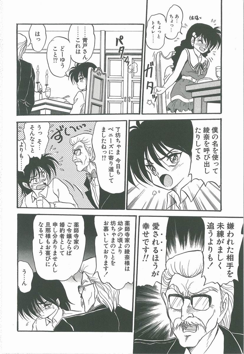 [シン・ツグル] 君の名はまりあ