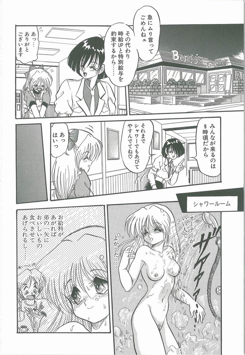 [シン・ツグル] 君の名はまりあ