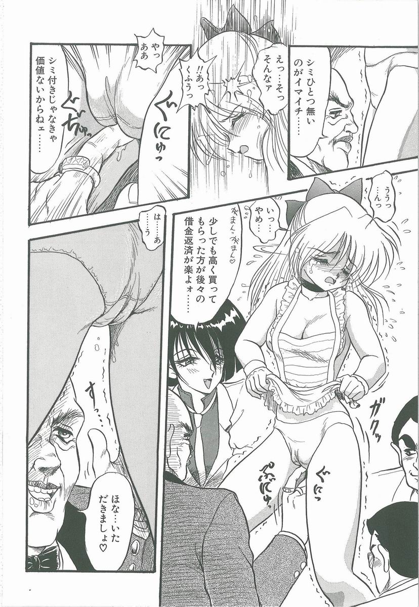 [シン・ツグル] 君の名はまりあ